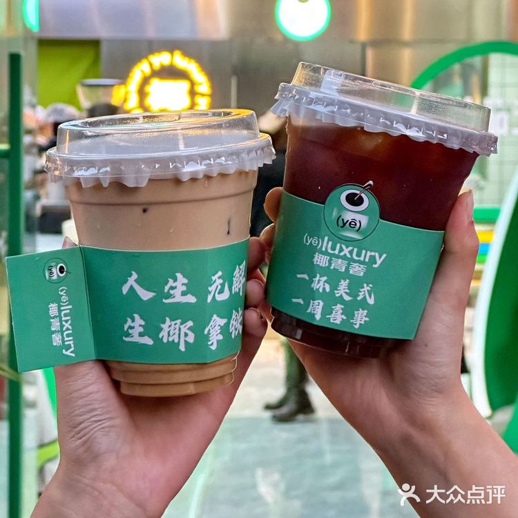 你们说的对✔️南京这家新开的椰子咖啡店真好喝