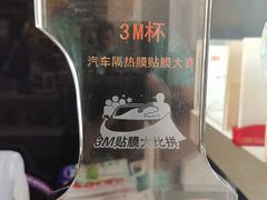 -车水马龙3M汽车贴膜冠军店隐形车衣改色膜(漕宝路中环店)