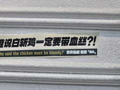 -阿金大白·上海菜馆(新天地店)