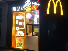 门面-麦当劳(秣陵路店)