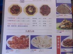 -蜀九香火锅(九眼桥店)
