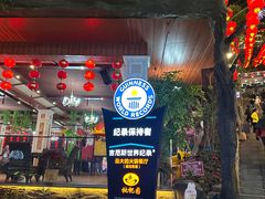 -枇杷园食为鲜火锅(南山店)