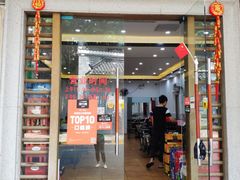 门面-贞姨美食·老字号海鲜大排档