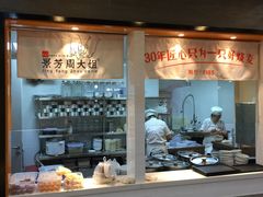 -景芳周大姐(国大城市广场店)
