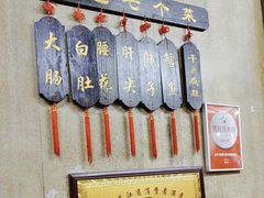 -三子下水馆(南十四道街151号店)