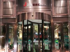 -极乐汇汗蒸会馆(杭州店)