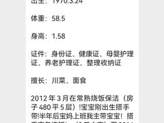 -阿姨来了家政·育儿嫂养老(远洋商务店)