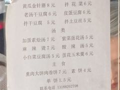 -知一馨香熏肉大饼(抚顺石化大学店)