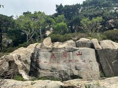 -泰山风景名胜区