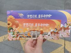 -中国福利会少年宫
