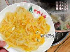 东北酸菜-木萨火锅店(开鲁路店)