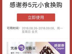 麦当劳小食券-麦当劳(帝豪店)