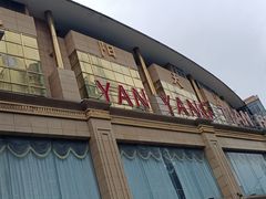 -艳阳天酒店(五里新村店)