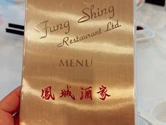 -凤城酒家(渣华道)