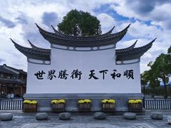 -和顺古镇