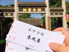-关中书院
