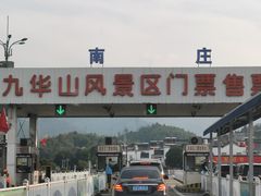 -九华山风景区