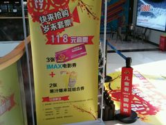-万达影城(台州万达广场IMAX店)