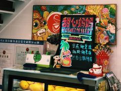 -甜心妈妈·榴莲星级糖水(北京路总店)