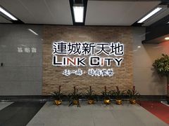 -连城·新天地(福华一路店)