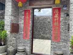 -德云居