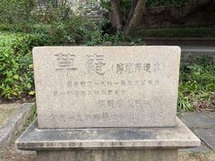 -草庵摩尼教遗址公园