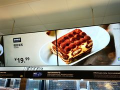 -宜家·瑞典风味餐厅(四元桥店)