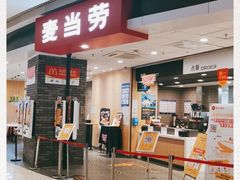 门面-麦当劳(龙湖北京大兴天街店)