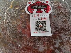 -三好倪氏龙虾(日规路店)