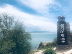 -炳灵寺世界文化遗产旅游区