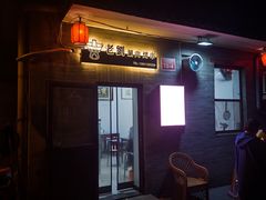 -老刘家涮肉烤肉(北新桥·簋街店)