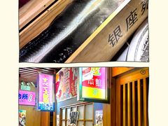 -银座苑烧肉酒场·烤活鳗(仙霞路店)