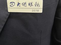 -大明眼镜(方庄店)