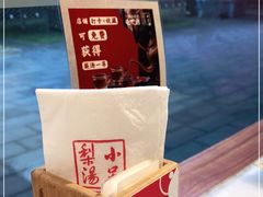 -小吊梨汤·北京菜·烤鸭(鸟巢店)