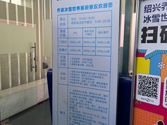 -绍兴启迪乔波冰雪世界