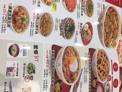 -食其家·牛丼咖喱(A世界店)