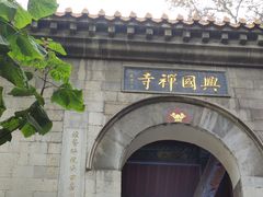 -千佛山风景名胜区