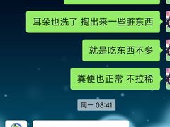 -宠福鑫动物医院·动物疾病诊疗中心(天通苑店)