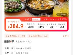 -一朵菌·野生菌探索家火锅(南亚店)