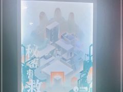 -永夜方舟·捉迷藏·二次元密室