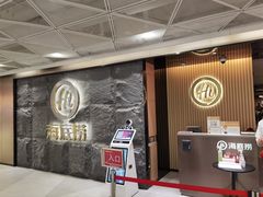 大堂-海底捞火锅(西单店)