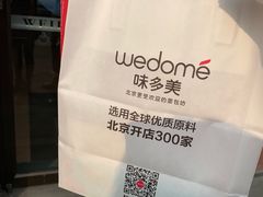 -味多美蛋糕(通州店)