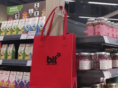 -blt精品超市(南京环宇城店)