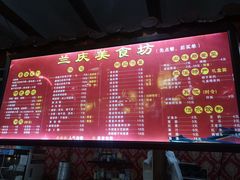 -兰庆鸡蛋馃(人民路店)