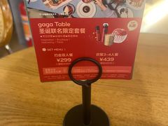 -gaga(深圳京基KKMALL店)