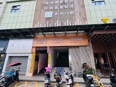 -中影荟星激光影城(西丽店)