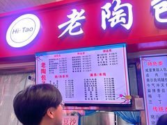 -老陶包子铺(南大西南村店)