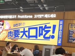 -阿亲家·韩式无限烤肉(春熙路店)