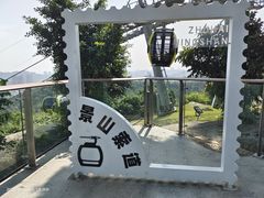 -景山公园
