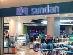 iphone_upload_pic-sundanpulse顺电·脉(海岸城购物中心店)